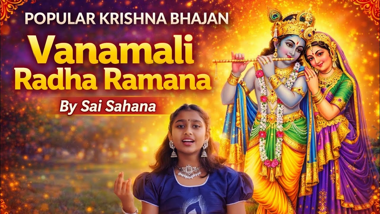 Vanamali Radha Ramana