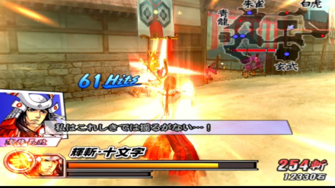 Sengoku BASARA 2 Heroes | Azai Nagamasa | Hard Difficulty | Gameplay
