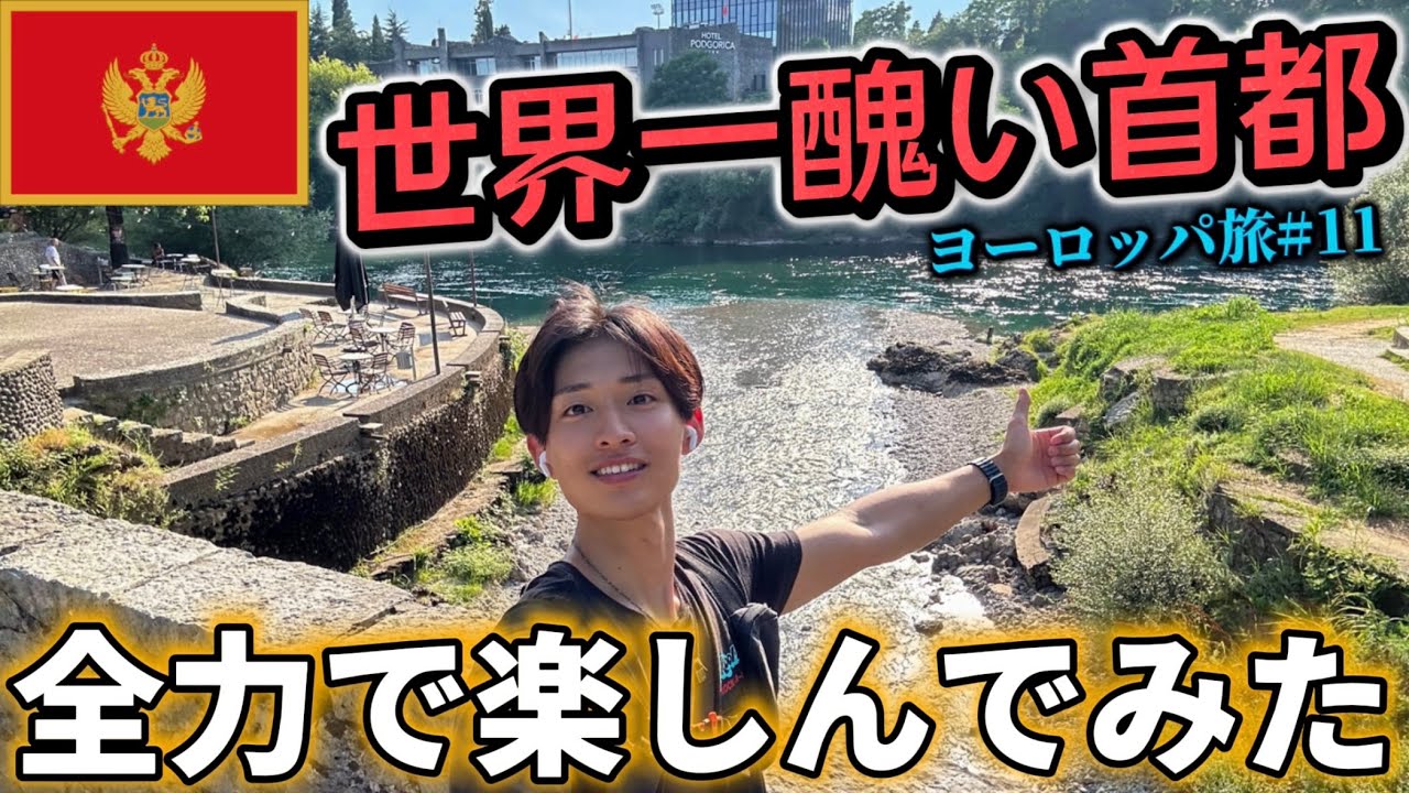 【24歳一人旅】観光地がなくても、異郷であれば何しても楽しいのさﾊﾊｯ