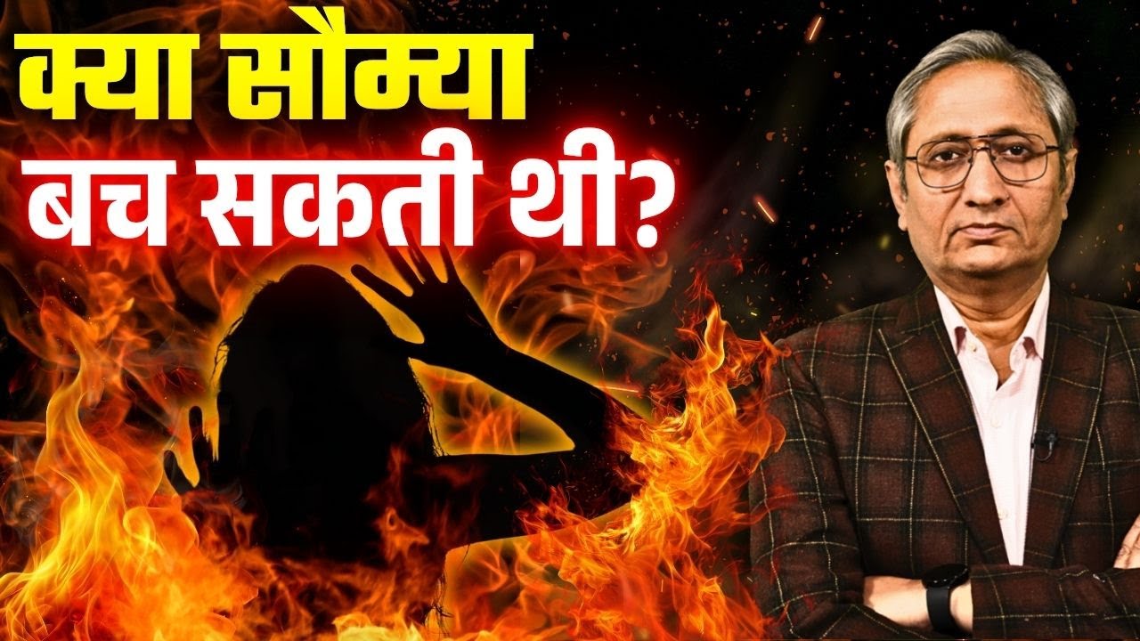 क्यों खुद को आग लगाना पड़ा सौम्या को, ओडिशा में कांग्रेस-BJP आमने-सामने