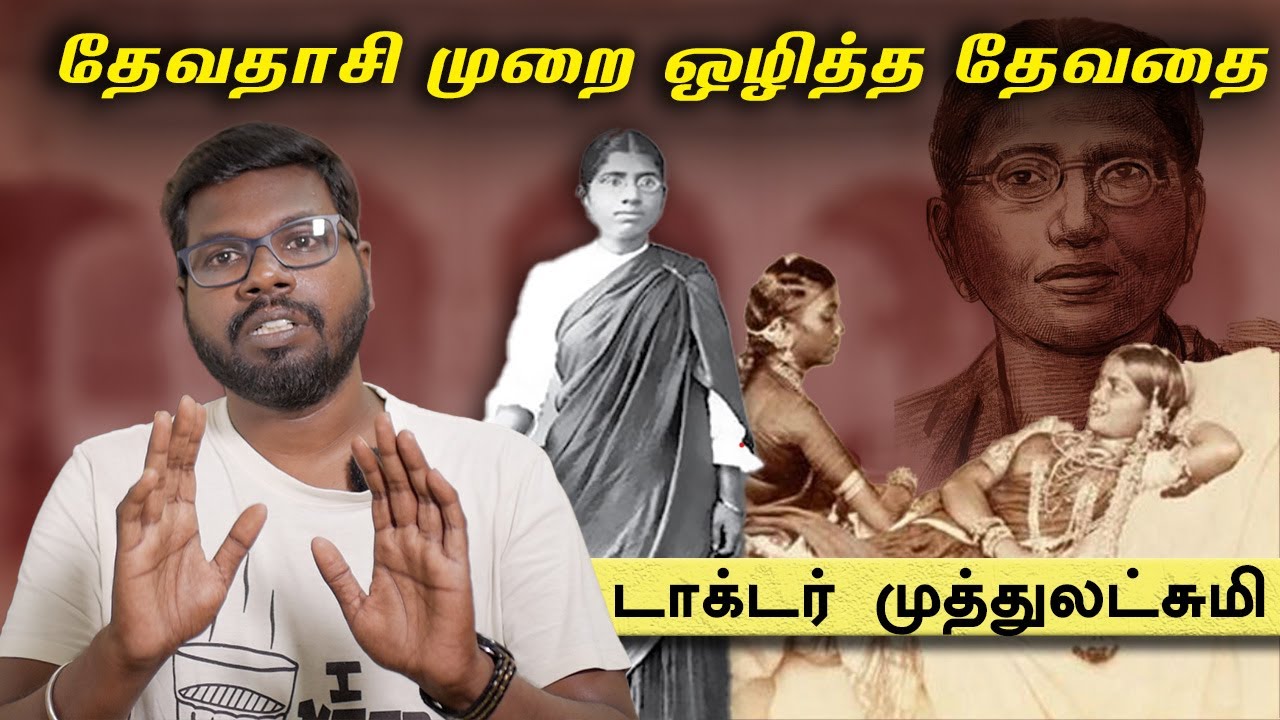 The story of Dr.Muthulakshmi | மரு. முத்துலட்சுமியின் சாதனை சரித்திரம் | Big Bang Bogan