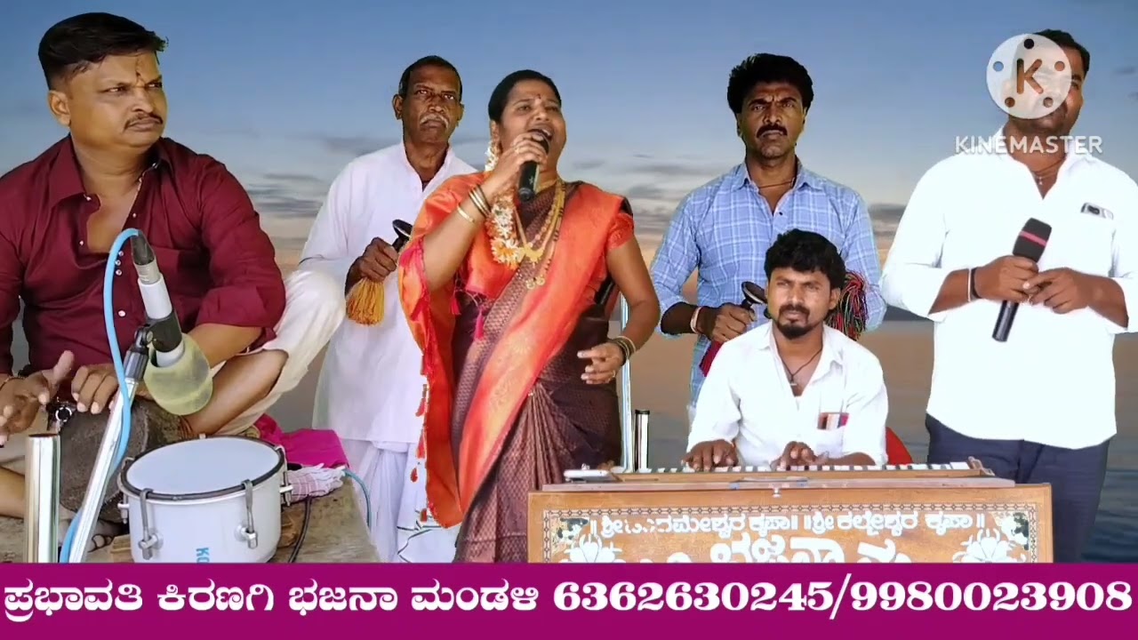 ಮಾಡುನು ಶಿವ ಭಜನ ಒಲಿದು ಭಾ ತಂದೆ ಭಗವನ್/ ಪ್ರಭಾವತಿ ಕಿರಣಗಿ ಹೊಸ ಭಜನ ಪದಗಳು