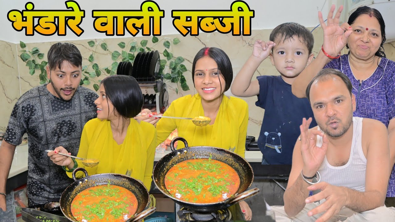 10 मिनट में भंडारे की सब्जी कैसे बनाएं |Ankush Saxena | Swati Shrivatav | Cute Couple