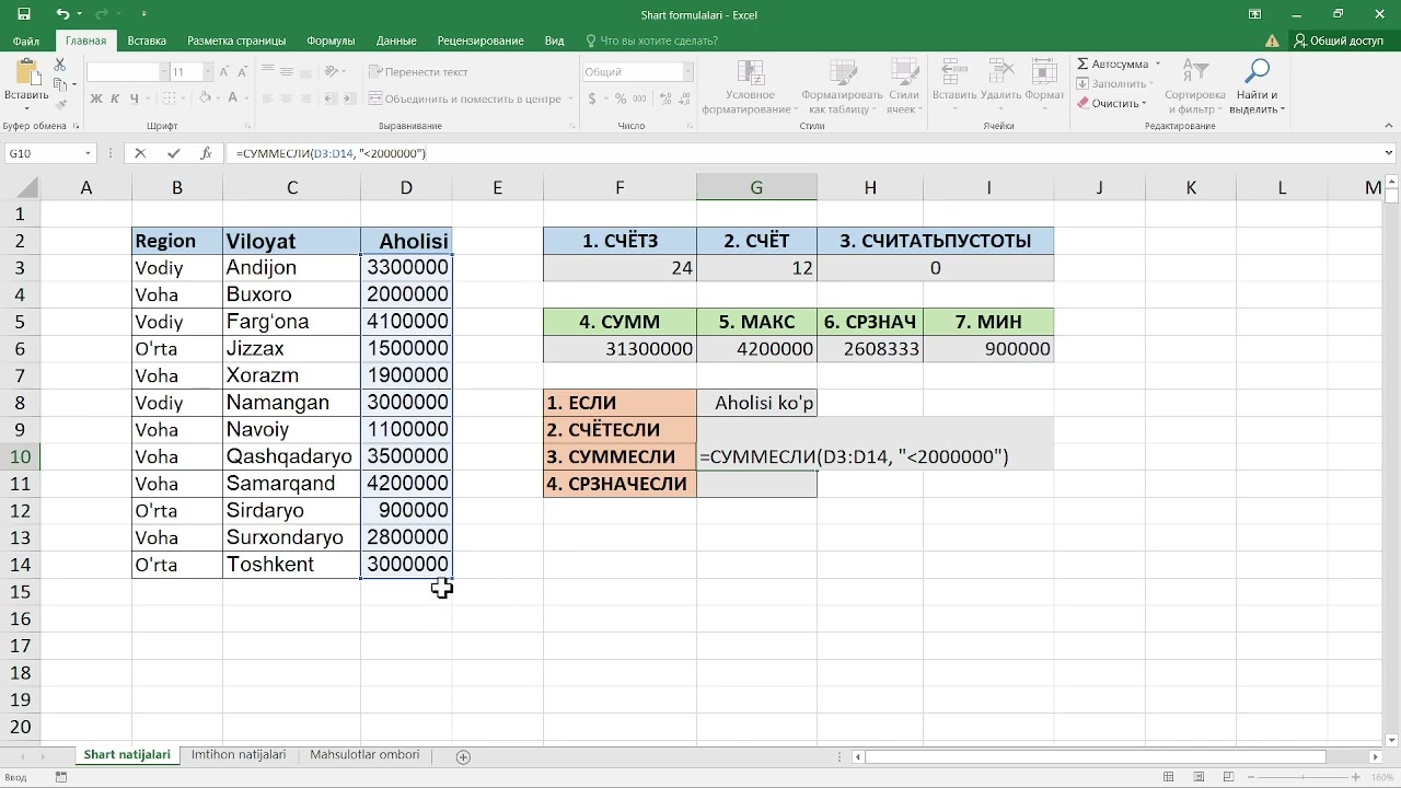 Microsoft Excel 4 dars. Shartli formulalar | ЕСЛИ