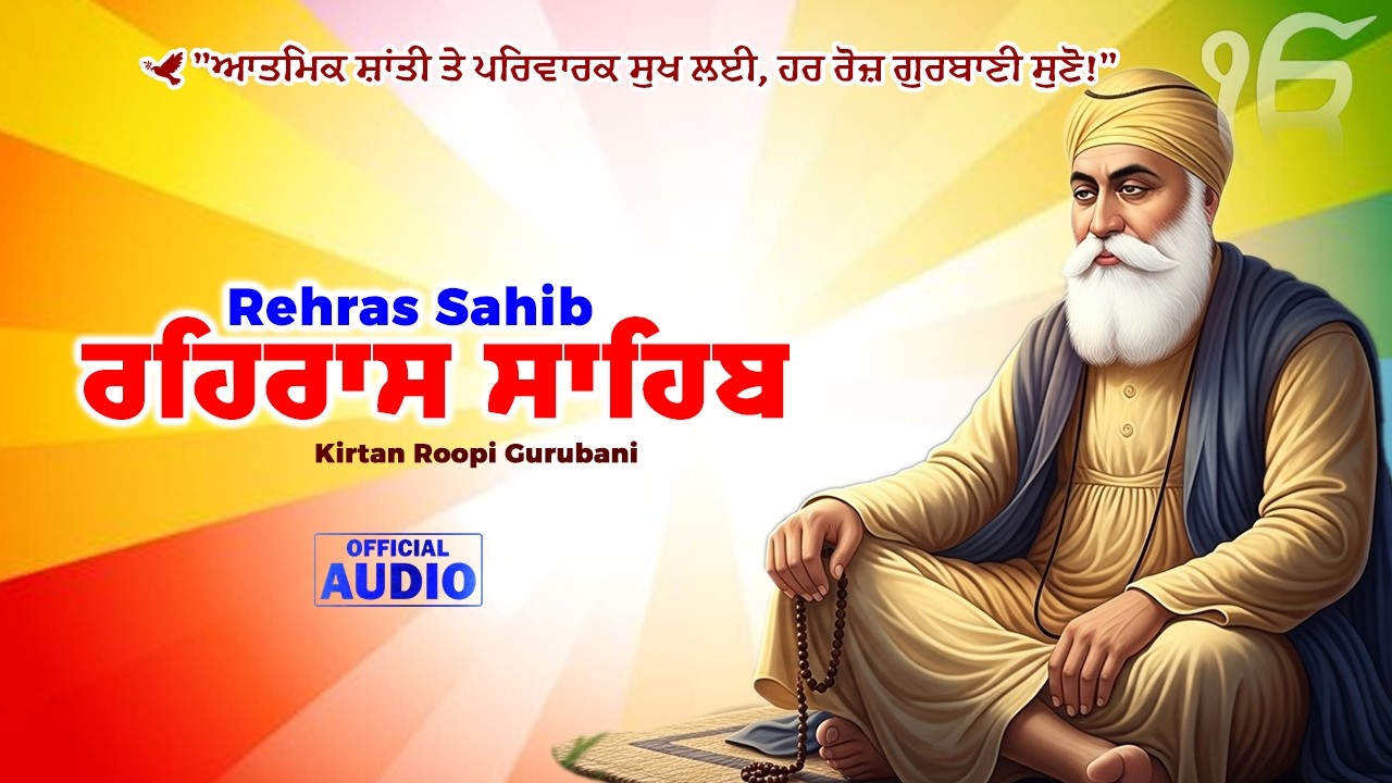 🌸 Rehras Sahib Ji | Kirtan Roopi Gurbani | Deep Peace Evening Path