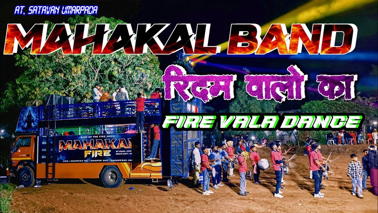 रिदम वालो का fire 🔥🔥वाला DENCE//Fire Music Official Mahakal 2026