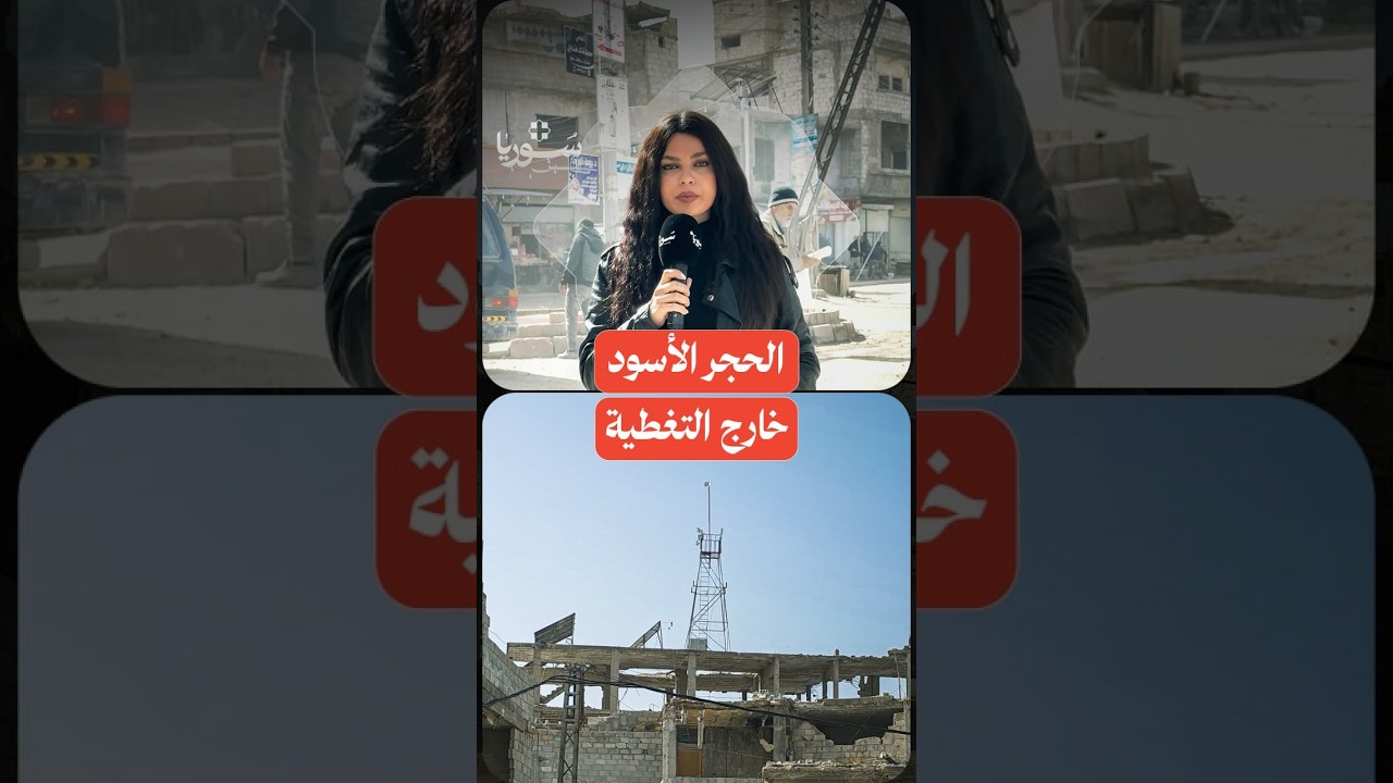 آلاف العائدين إلى مدينة الحجر الأسود بدمشق بلا أبراج اتصالات!