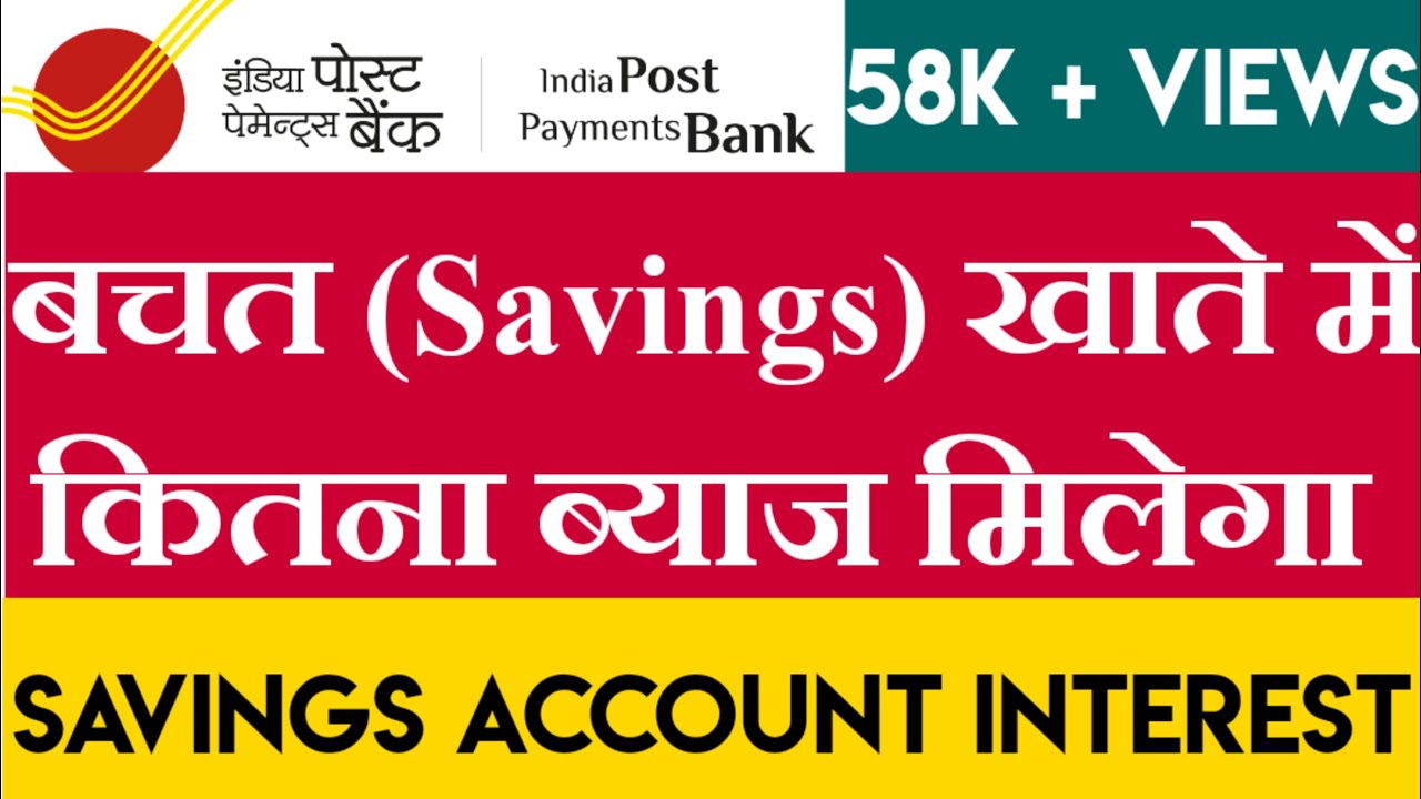India Post Payment Bank Savings Account Interest Payout System - Full Details