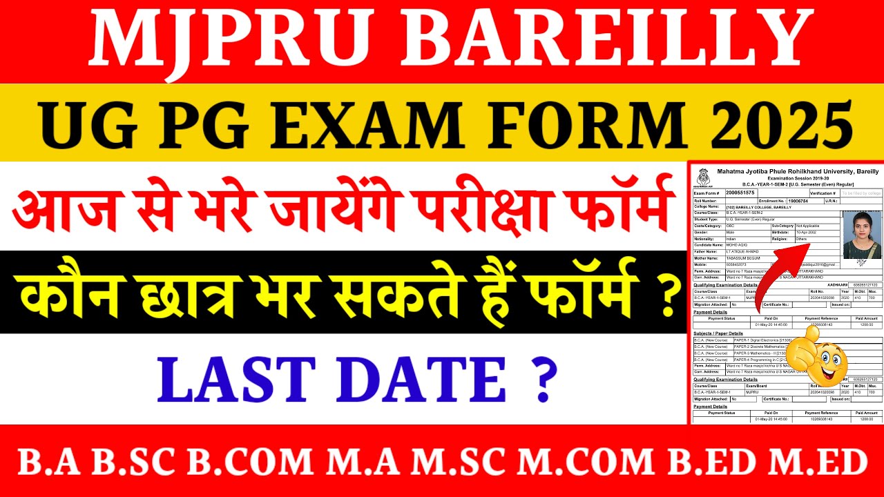 Mjpru exam form 2025 | ug pg bed med exam form mjpru 2025 | mjpru exam form kaise fill karen