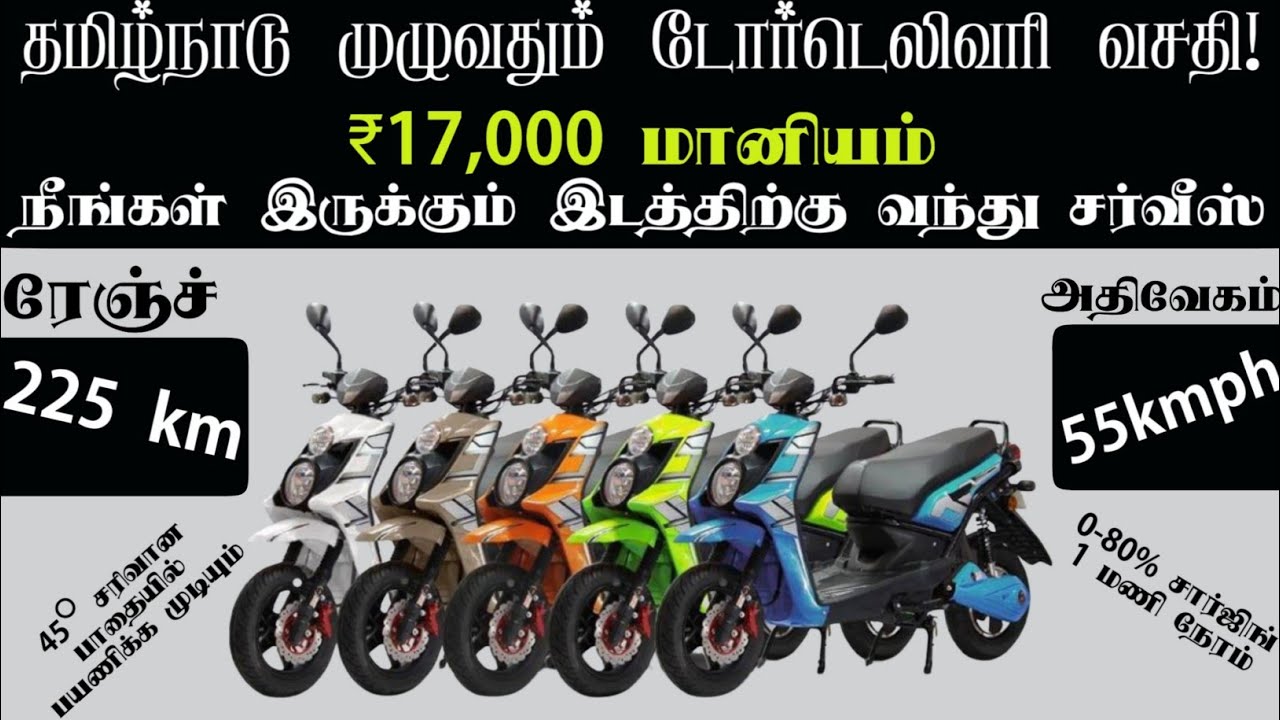 NDS ECO MOTORS LIO & LIO+ ELECTRIC SCOOTERS OVERVIEW || RENEW TAMIL