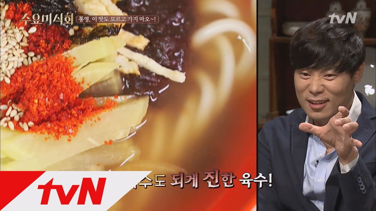 ′통영′ 우짜 Vs 빼떼기죽, 극찬과 극혐 사이 수요미식회 27화