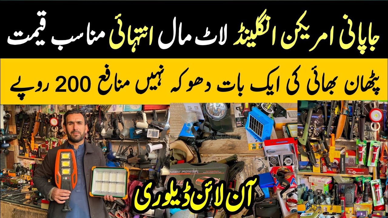 Laat Mall in Karkhano Market Peshawar | Winter Equipment | Useful Gadgets | Tools Container Market