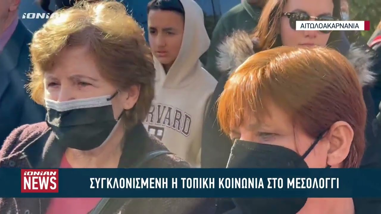 Μεσολόγγι | Οδυνηρό το τελευταίο αντίο στον 31χρονο Μπάμπη