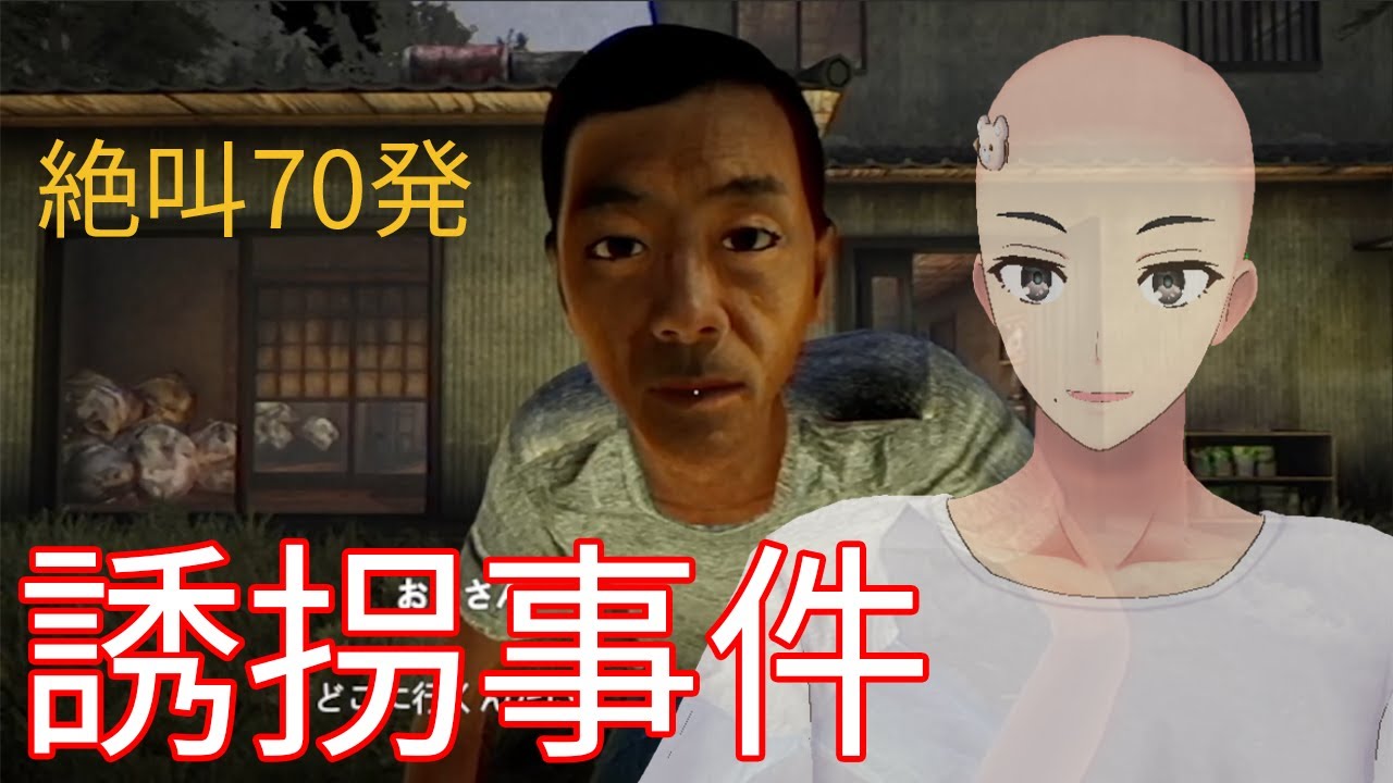 【70発】絶叫系坊主の誘拐事件｜Chilla's Art（初見）#音量注意