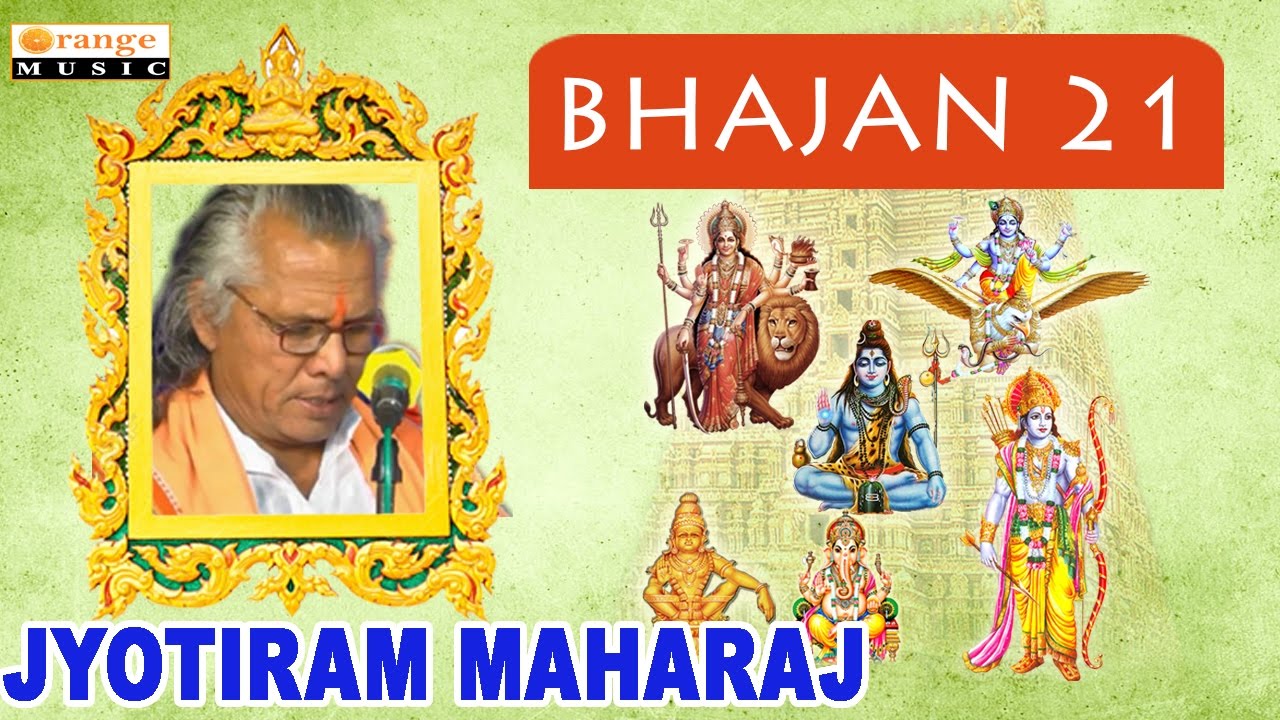 Jyotiram Maharaj Bhajans | Part 21 | Banjara Bhajana Devotional Songs