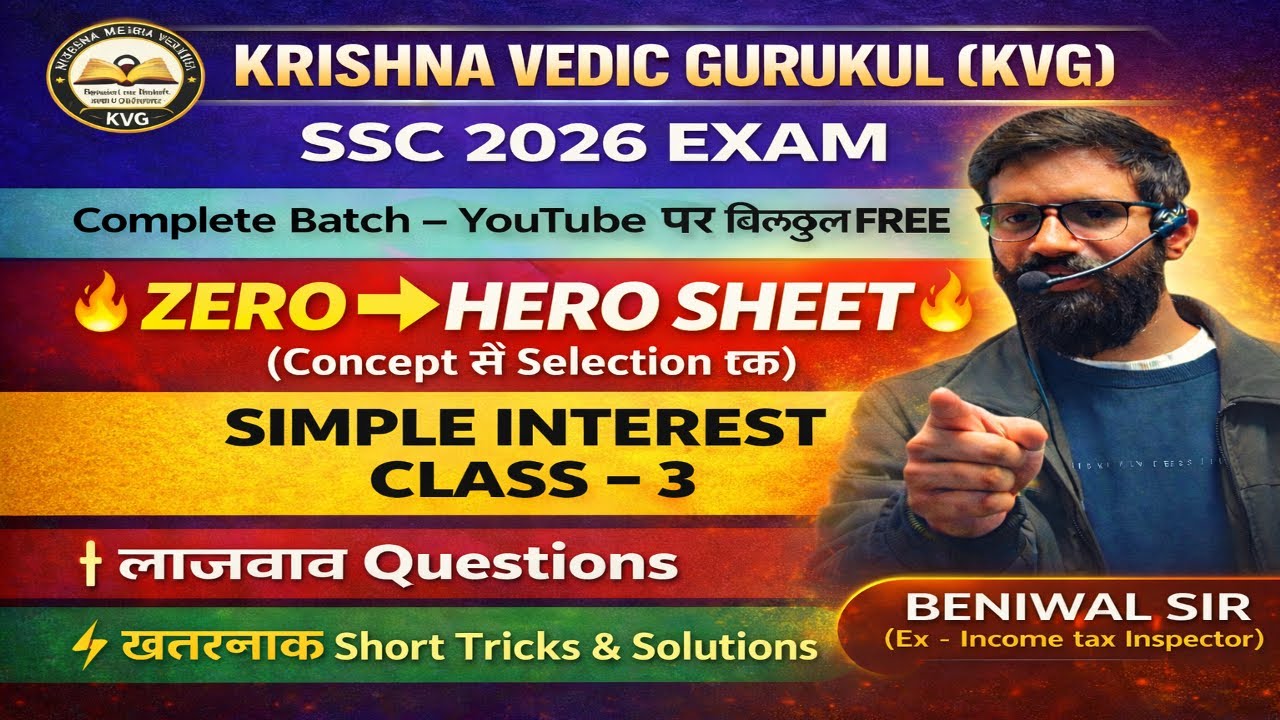 Class-3 Simple Interest (Zero to Hero Sheet) | Beniwal Sir KVG | Ex-Income Tax Inspector