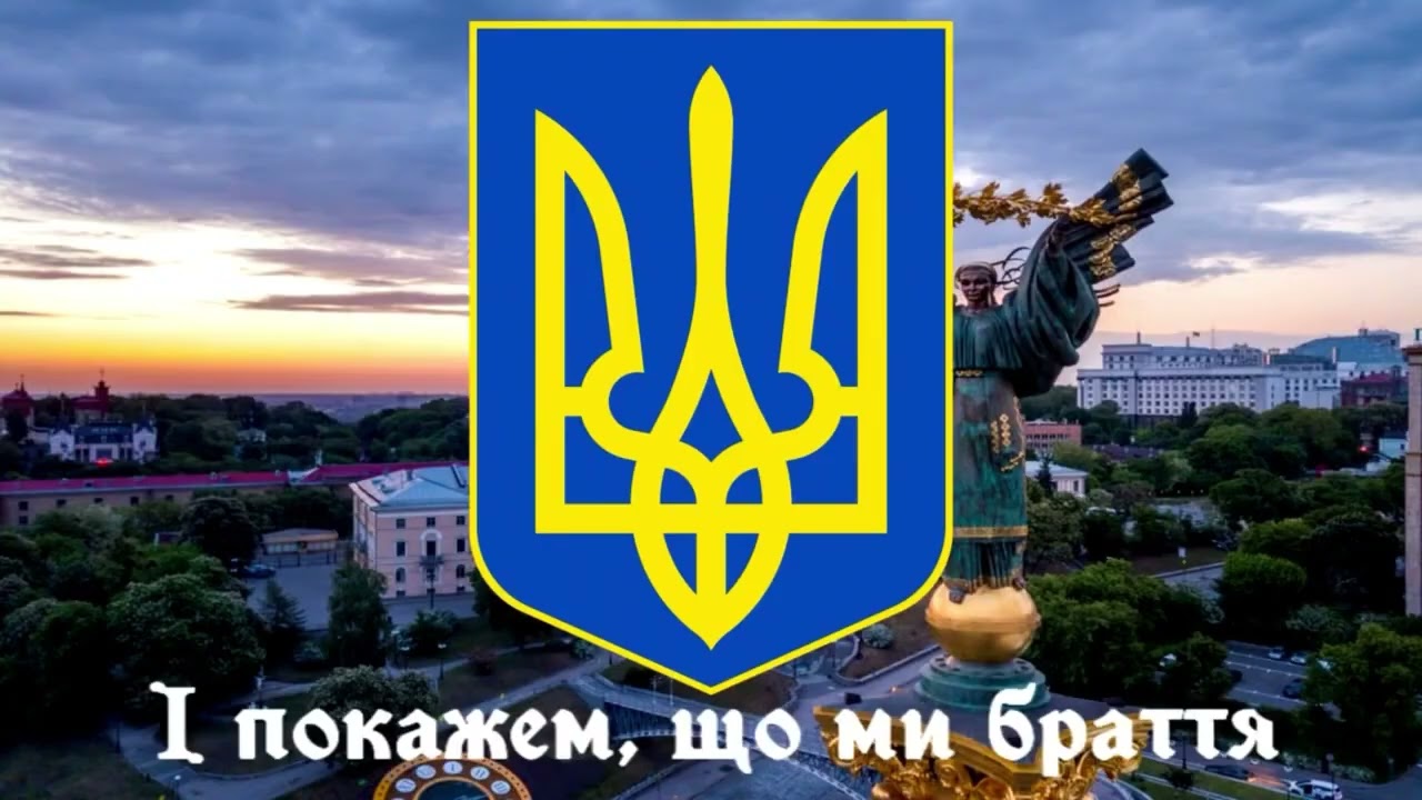 10 березня в Україні відзначають День Державного Гімну!💙