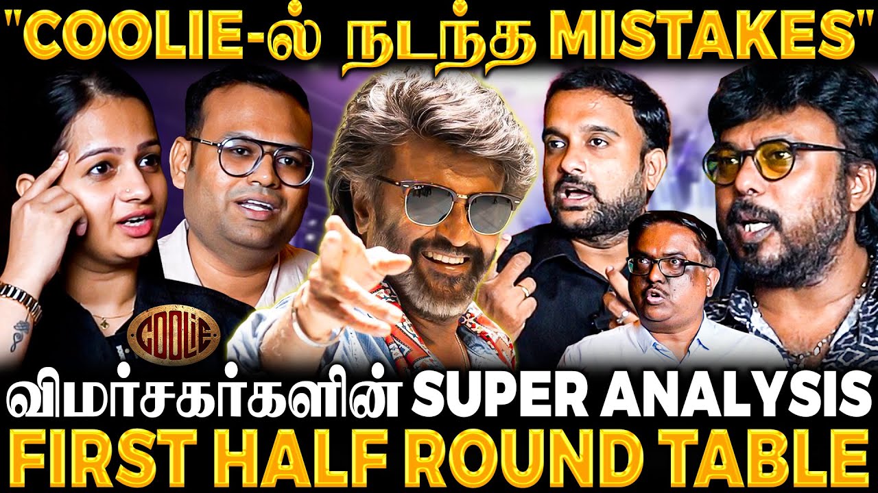 Coolie-ல ஏன் Logic பார்க்குறீங்க?😡- காரசாரமான Round Table Interview🔥| Perfect Decoding💥