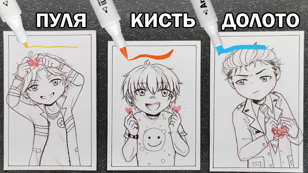 ВЫБЕРИ ЧТОБЫ ЗНАТЬ КАКАЯ СТОРОНА МАРКЕРА ЛУЧШЕ ДЛЯ РИСОВАНИЯ ! СРАВНЕНИЕ НАКОНЕЧНИКОВ МАРКЕРОВ