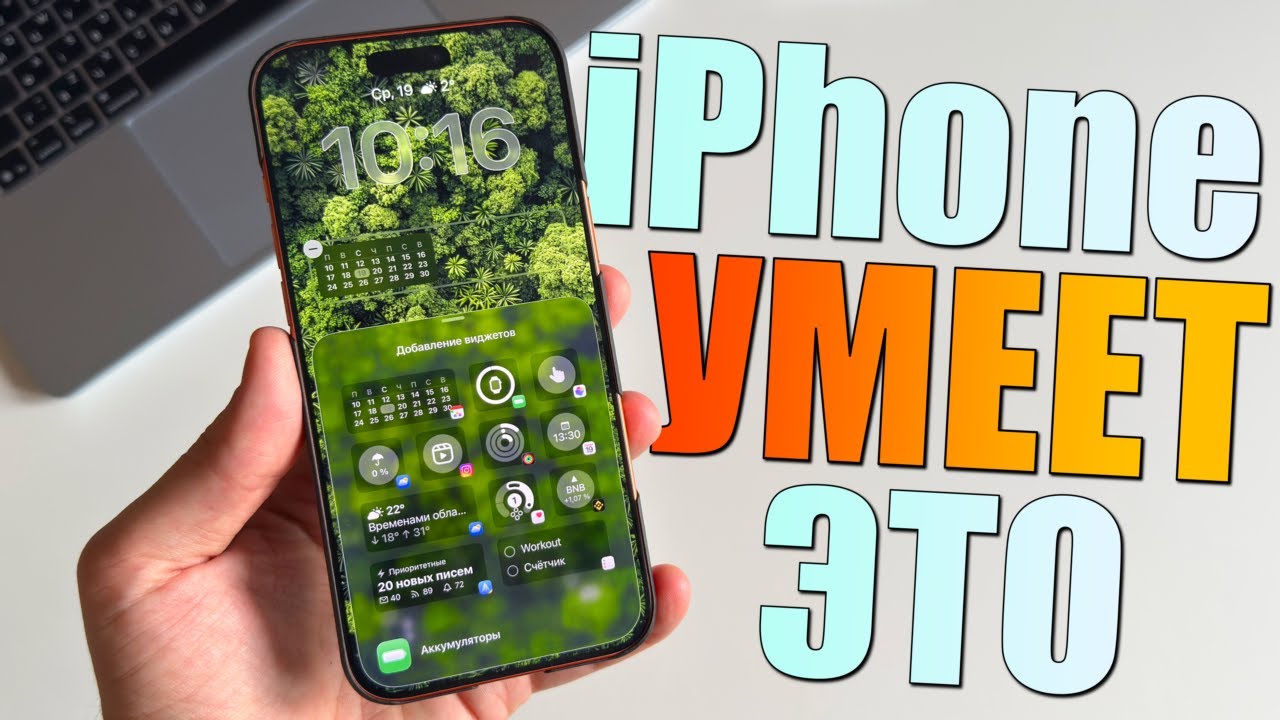 Ваш iPhone УМЕЕТ ДЕЛАТЬ ЭТО, а вы этого не знали! Скрытые функции ЛЮБОГО iPhone