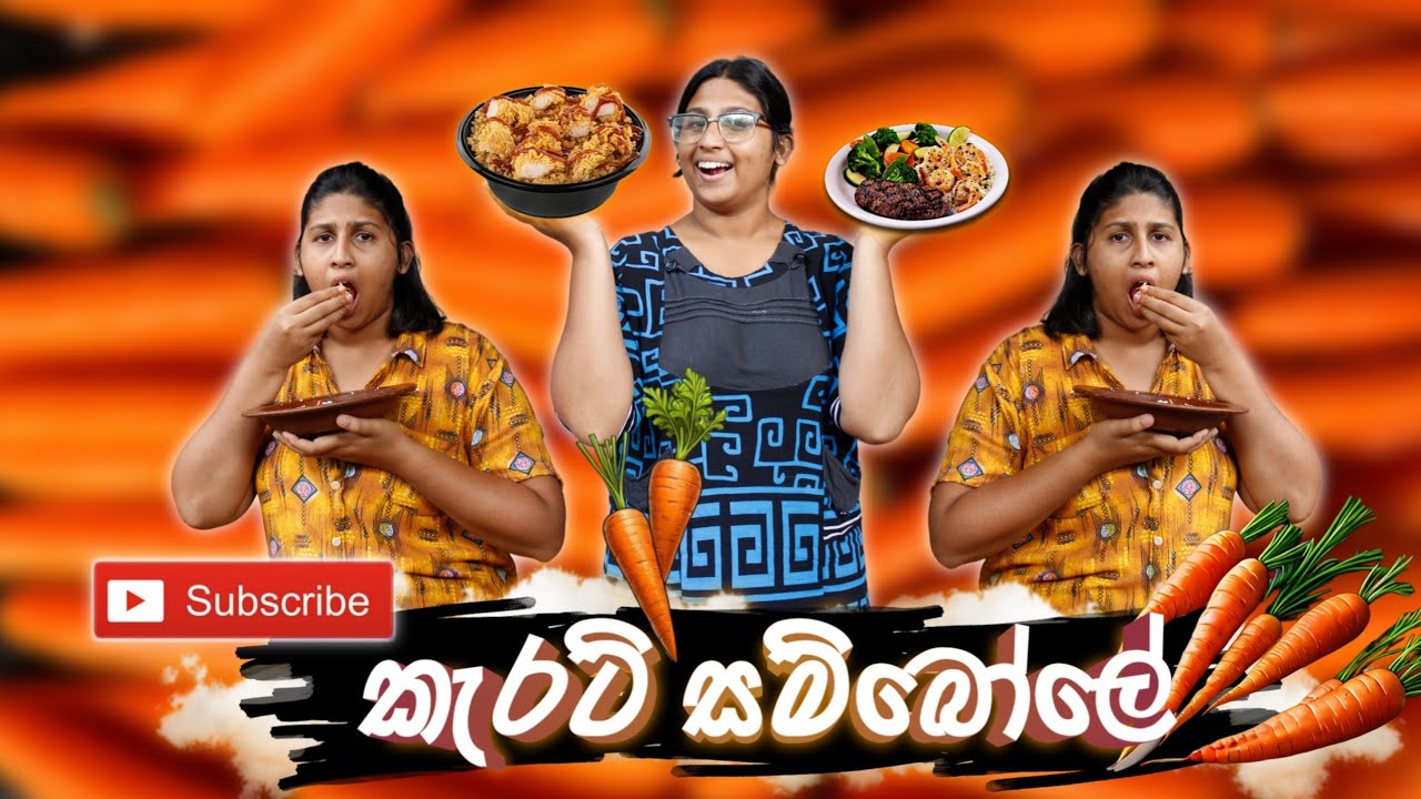 කැරට් සම්බෝලෙ | Carrot Sambol | Hiroshima Bandara