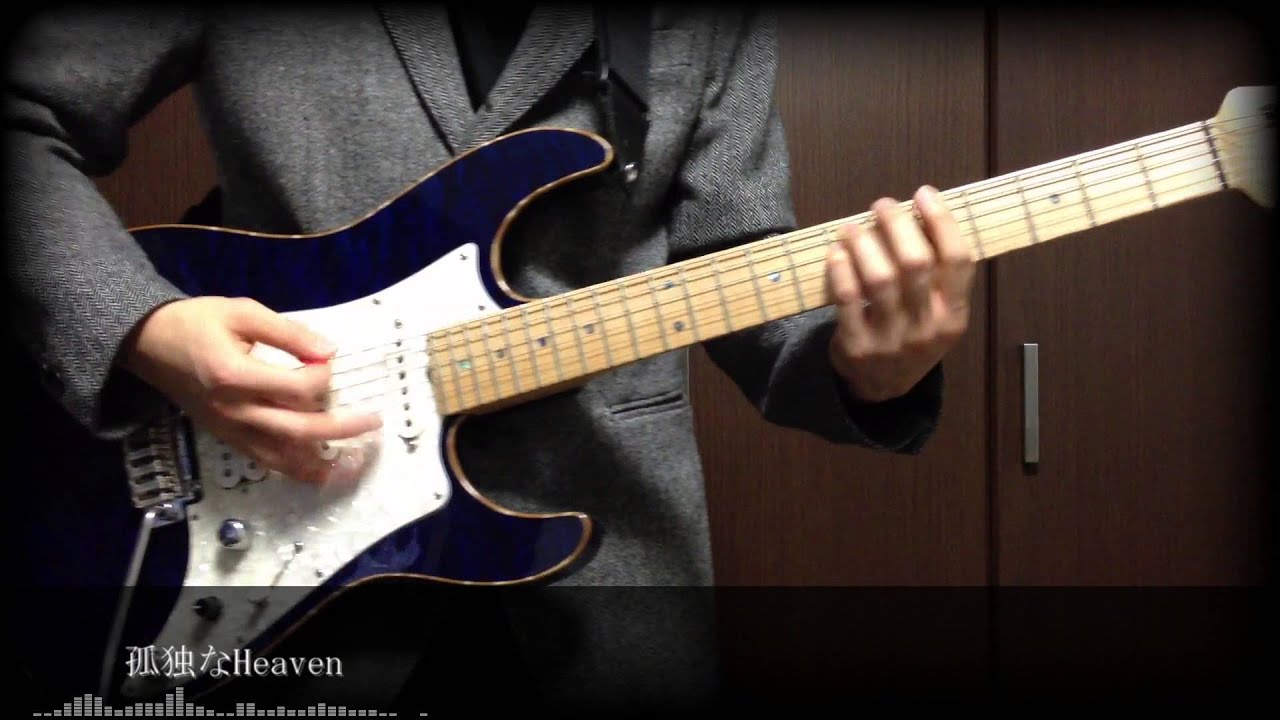 【ラブライブ！】 孤独なHeaven GuitarCover 【小泉花陽】