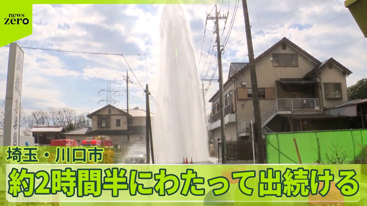 【水道管から水噴出】約10メートル…　空気弁交換でミスか　埼玉・川口市