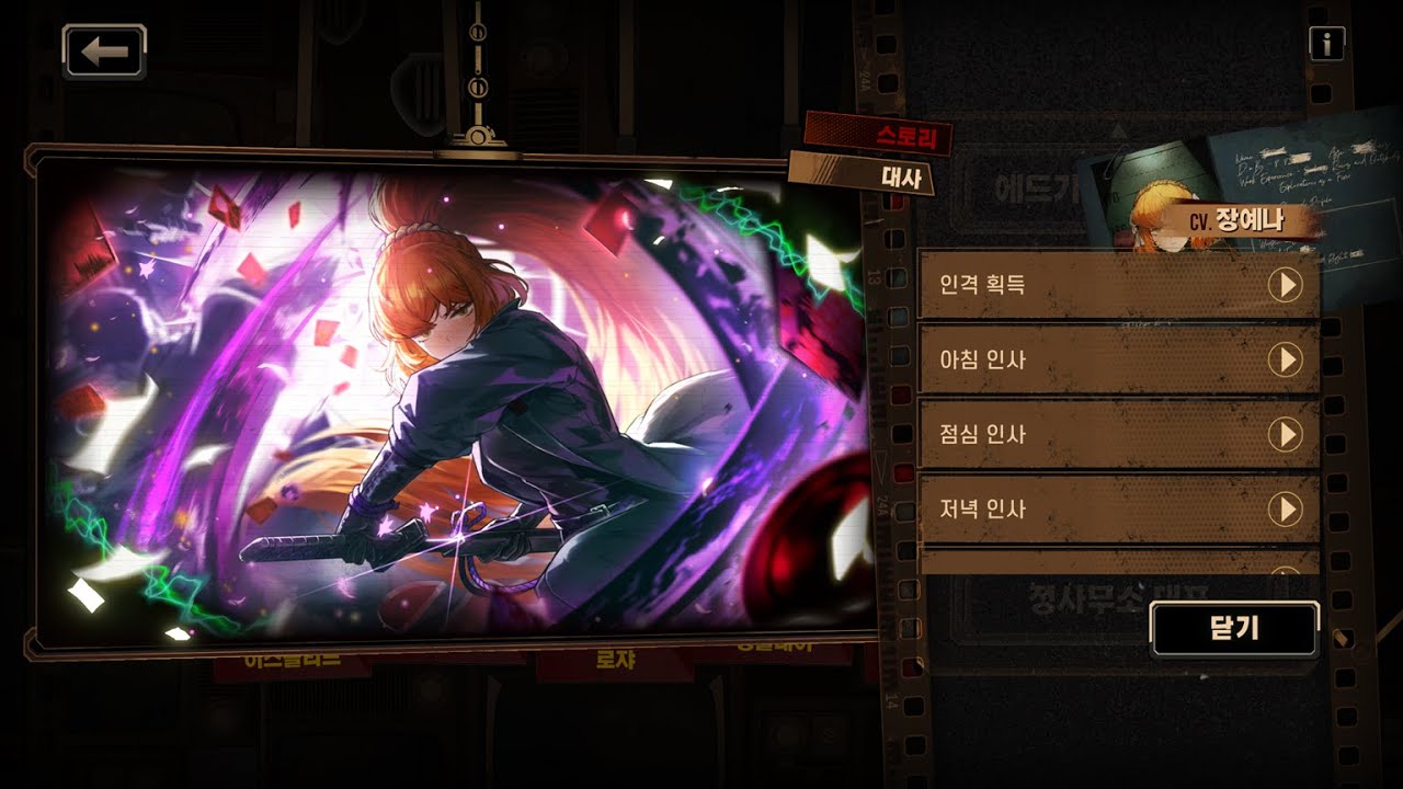 [ 림버스 컴퍼니 ] [ Limbus Company ] 정사무소 대표 이스마엘 인격 대사