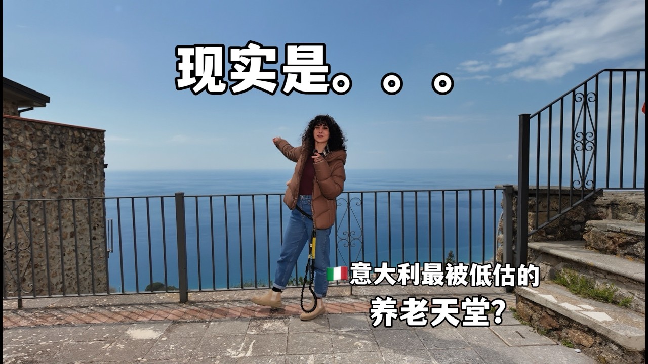 南意=养老天堂？我劝你先别冲&hellip;真相太现实了