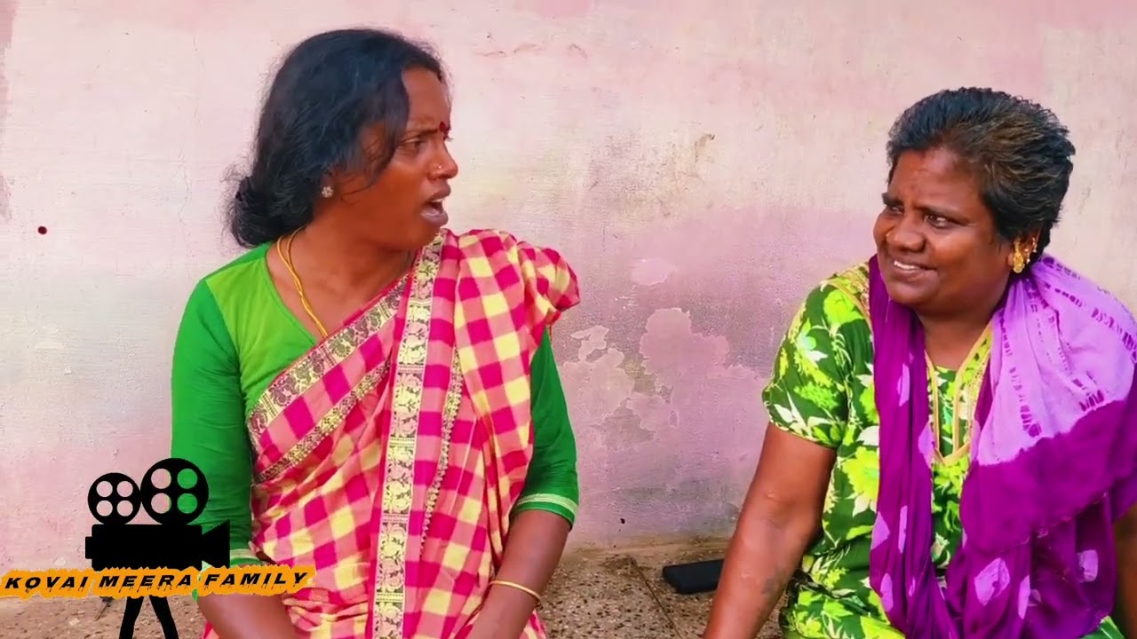 பாக்கியம் ஜெயா பூங்காவனம் கலாட்டா #kovaimeerafamily #facebook #video #comedy