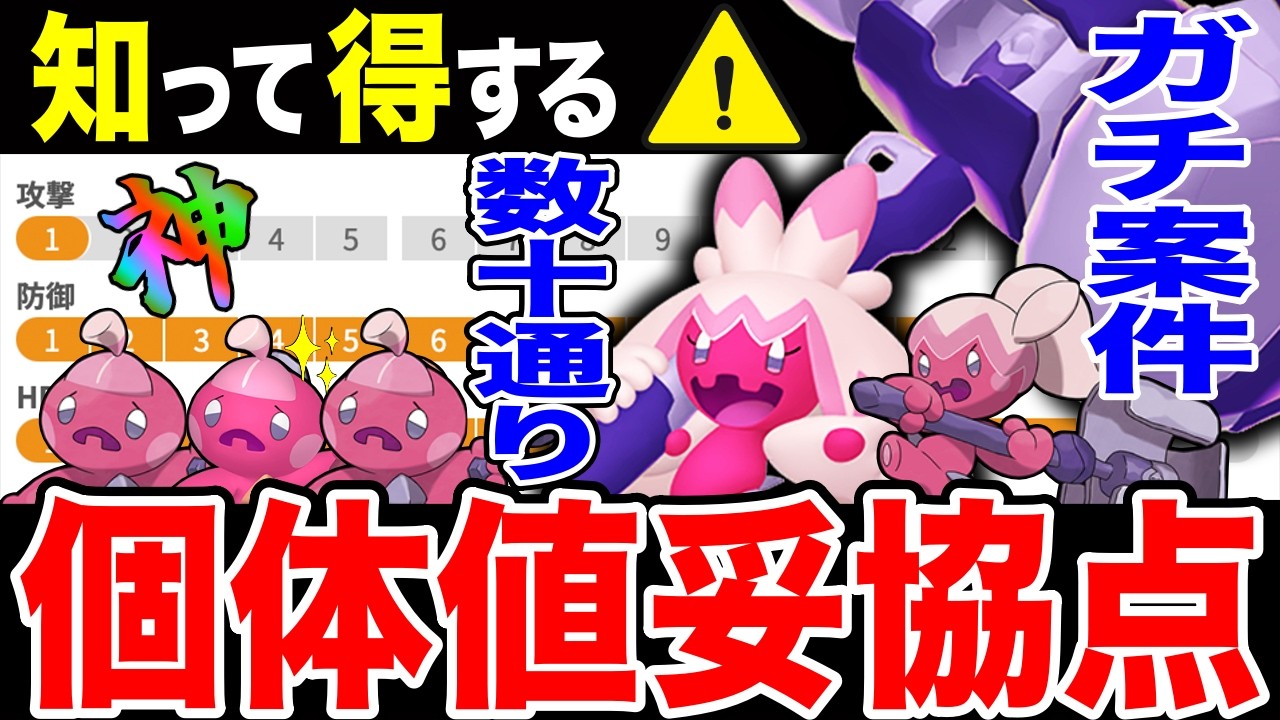 【ガチ案件】砂3倍コミュデイ！新実装の歴代最強性能「デカハンマー」やばい！「デカヌチャン」活躍予想＆厳選ラインを一挙解説！※リモートトレードの問題【ポケモンGO】【GOバトルリーグ】【スーパーリーグ】