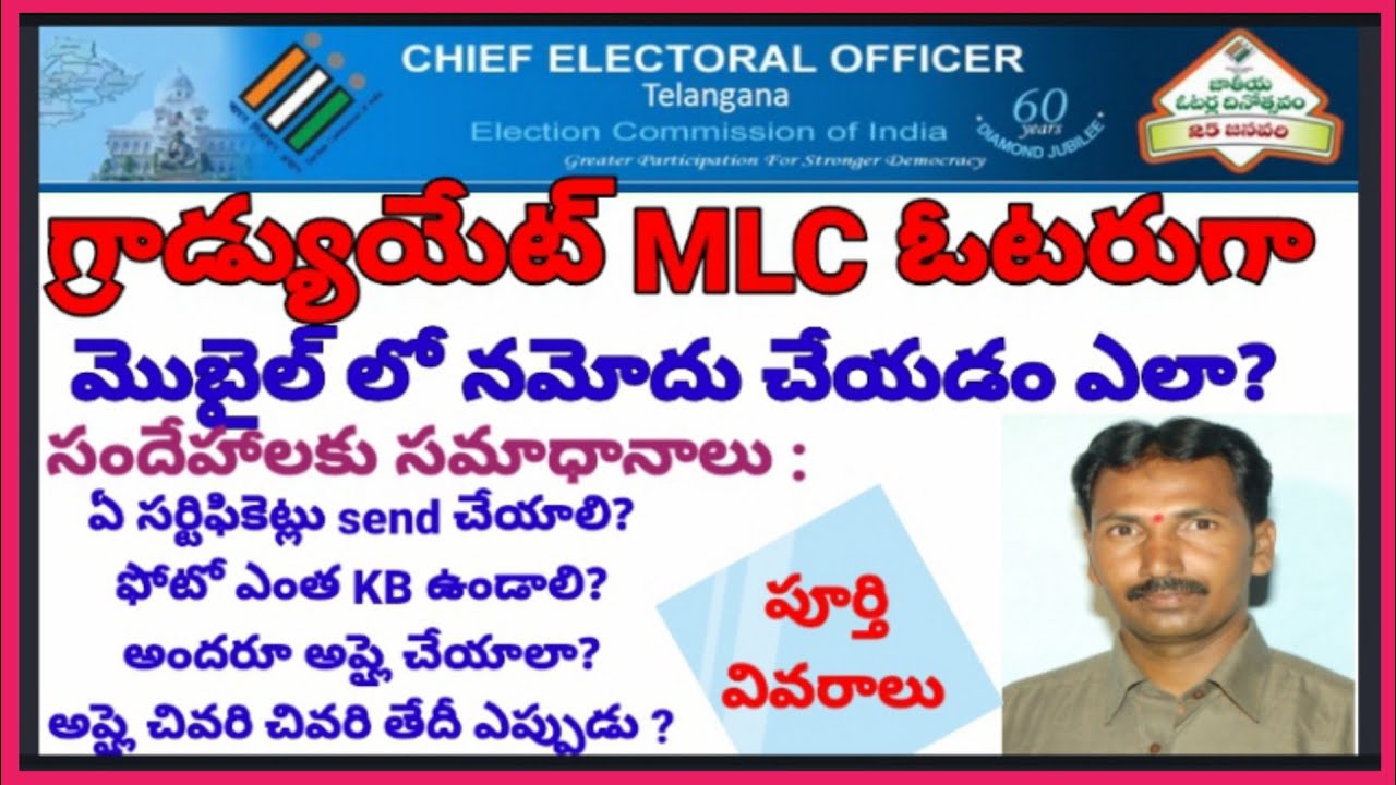 Graduate MLC Voter Registration process || how to register telangana graduate mlc vote in online