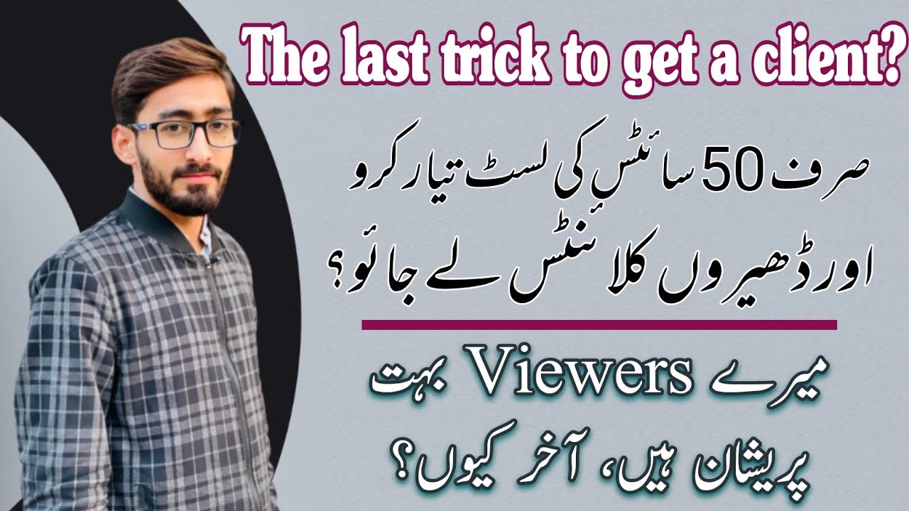 GBOB Clients Best Trick | My Viewers are Very Upset | Find Gbob Clients | Learn With Zilli