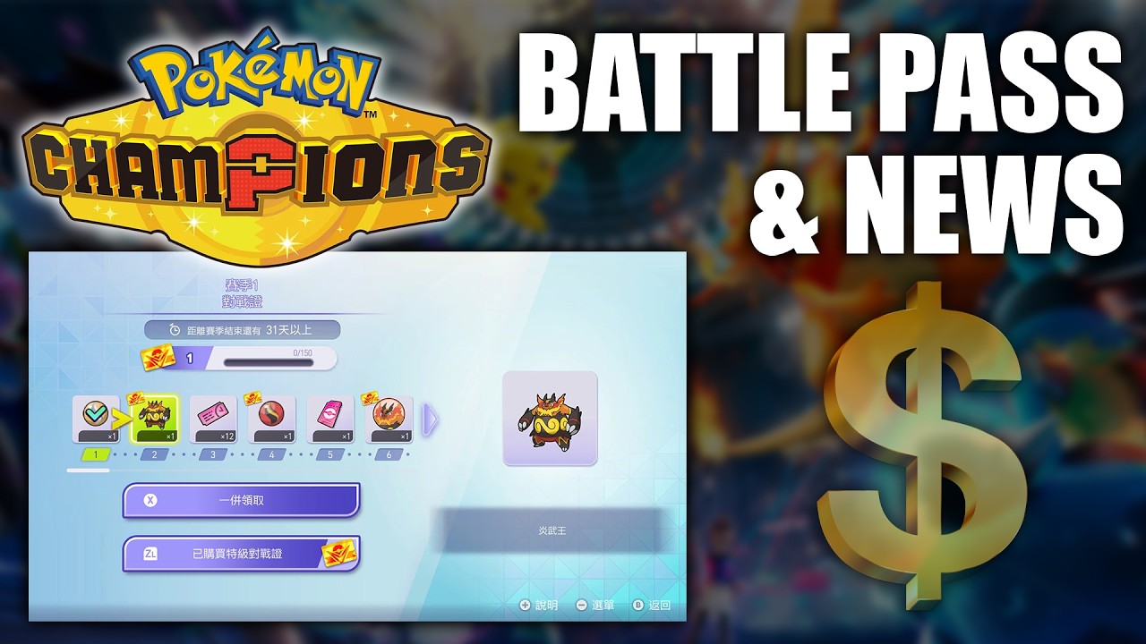 NEW INFO YOU MISSED (Battle Pass, Monetization, Trainer Customization...)