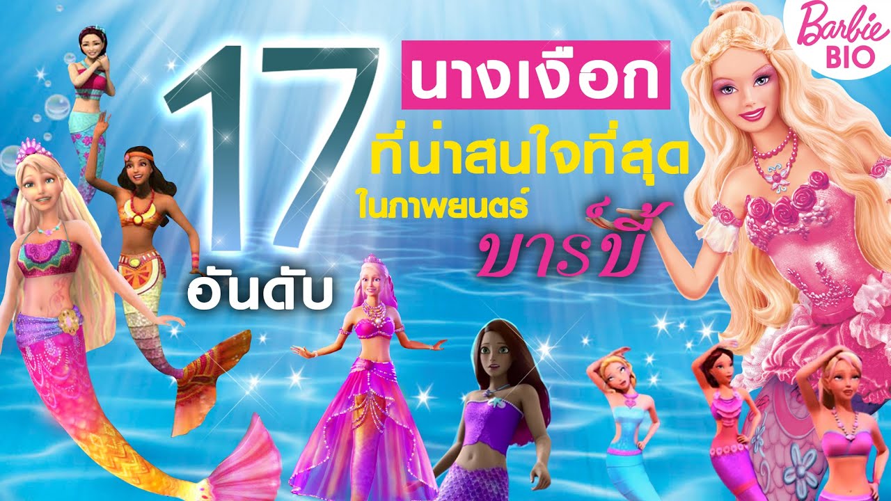 TOP 17 ตัวละคร