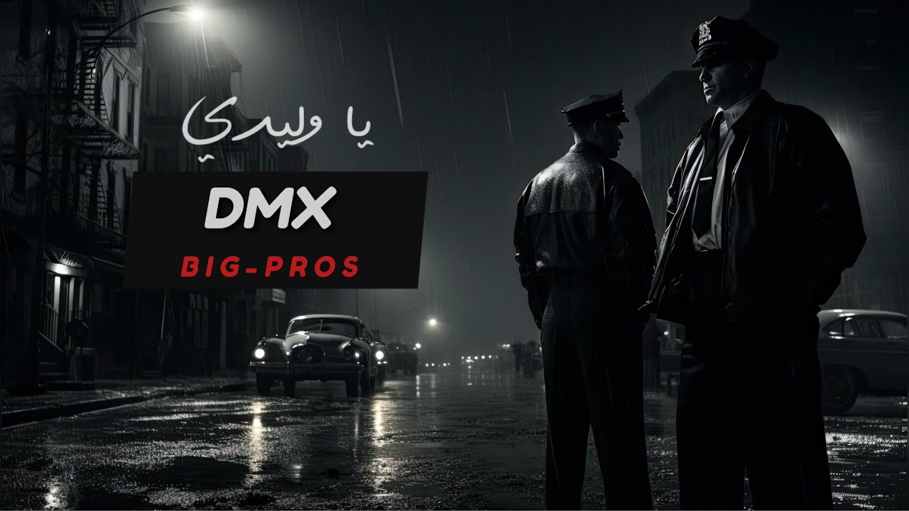 راب عربي | DMX | راب الامارات | يا وليدي | #diss