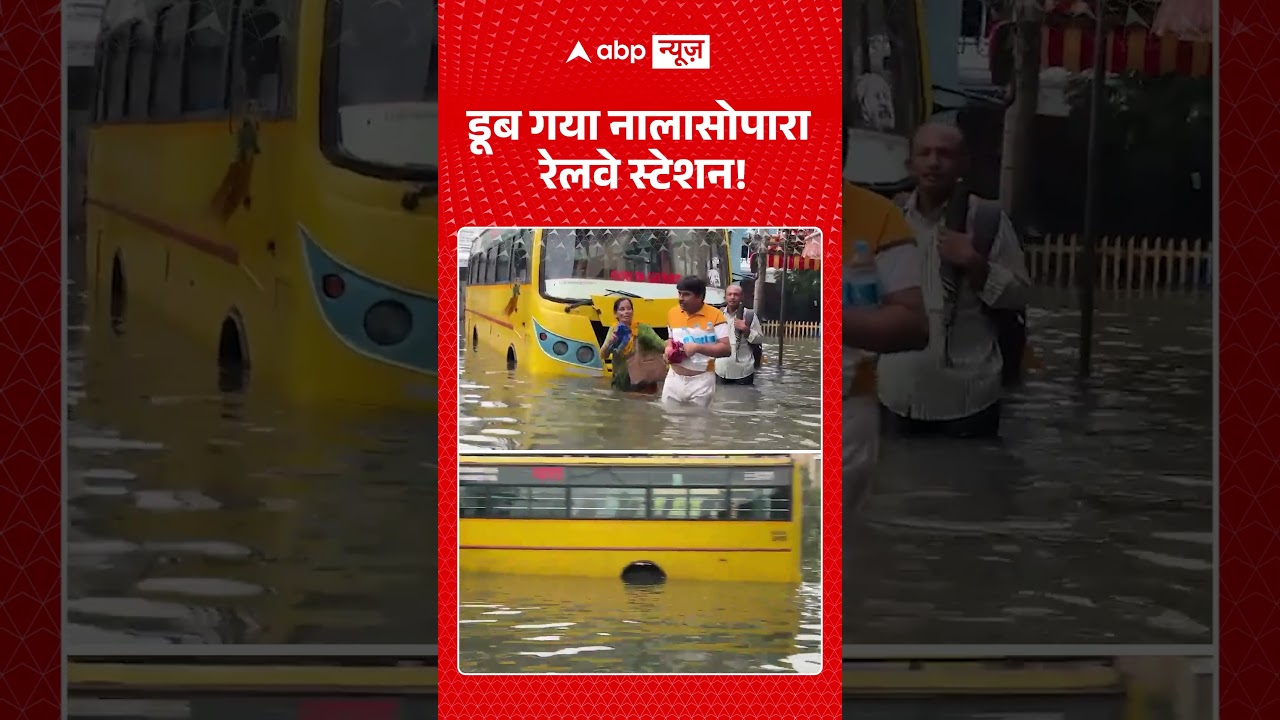 Mumbai Flood : डूब गया Nalasopara रेलवे स्टेशन! | #virla #mumbairains #monsoon #mumbaiflood #rain