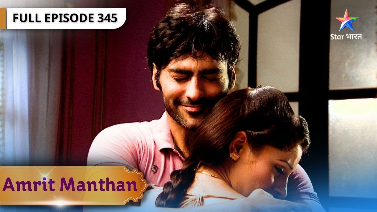 Amrit Manthan | Nimrit Ko Laga Bada Sadma | FULL EPISODE- 345 | अमृत मंथन