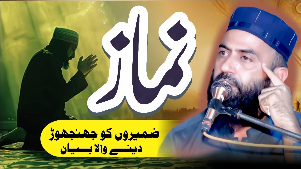 NAMAZ | Qari Haroon Yasir Bagvi | Important Speech | Yazdani Official