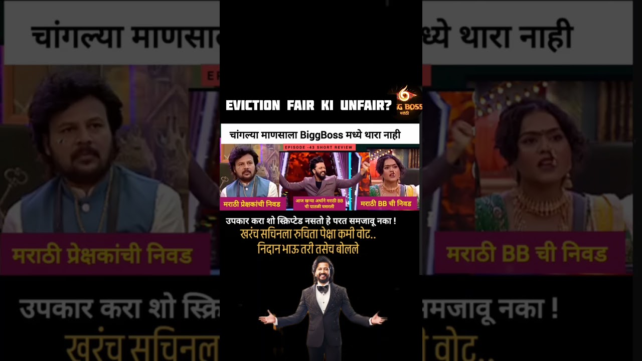 eviction fair ki unfair??#bbmarathi6 #sachinkumavat