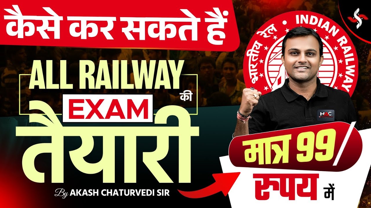 RAILWAY 2025 COMPLETE PREPARATION : STUDENTS के लिए बड़े SURPRISES और GIFTS | BY AKASH SIR