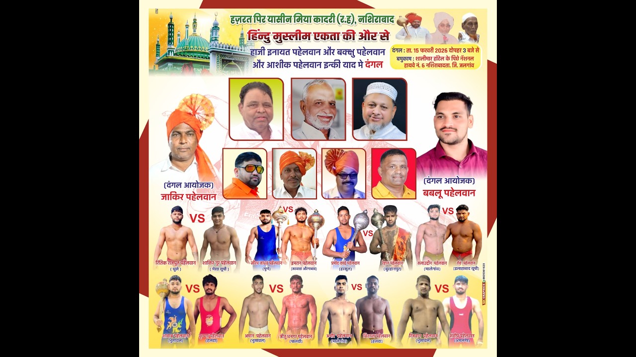 नसीराबाद कुश्ती दंगल रितिक राजपूत धूलिया शकीर नूर मेरठ एक से बढ़कर एक पहलवान का मुकाबला देखिए आज
