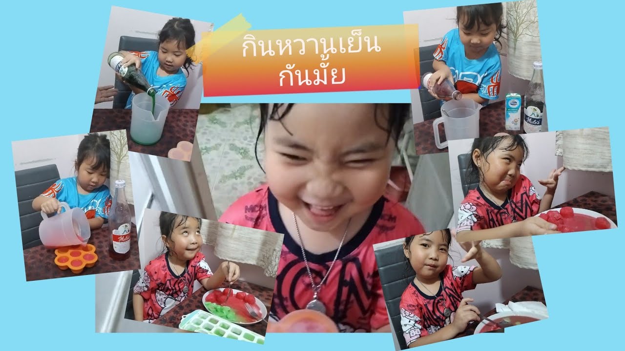 พอใจไงจะใครละ EP.11 | มาทำ หวานเย็น กันเถอะ #ล่าสุด #รีวิว #พอใจ #อาหาร 