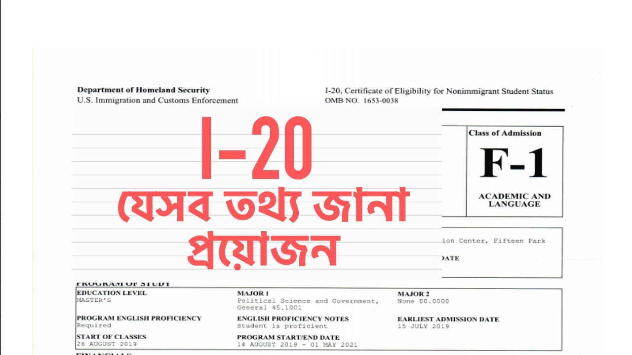 I-20: এডমিশনের মহা-গুরুত্বপূর্ণ এ ডকুমেন্ট এ কি কি থাকে? কেন এত জরুরী? Ep-16। Tanin Zaid