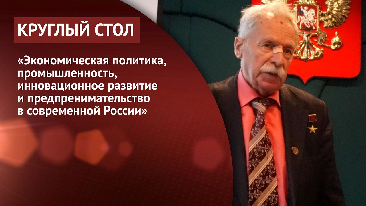 Сычёв Радий Иванович - Президент Международного конгресса 