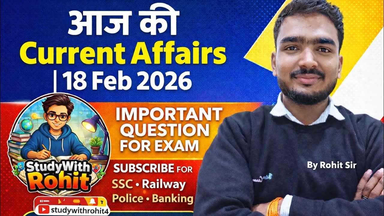 👉 18 Feb 2026 Current Affairs in Hindi | सभी परीक्षा के लिए महत्वपूर्ण प्रश्न 🚀 | By Rohit Sir #gk 