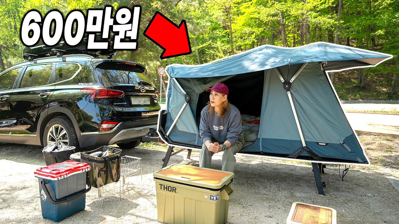 초호화 텐트!!! 차에 매달고 다니는 600만원짜리 텐트로 캠핑을 해보자│이제 이것만 있으면 돼 │툴레 아웃셋│설악동 야영장