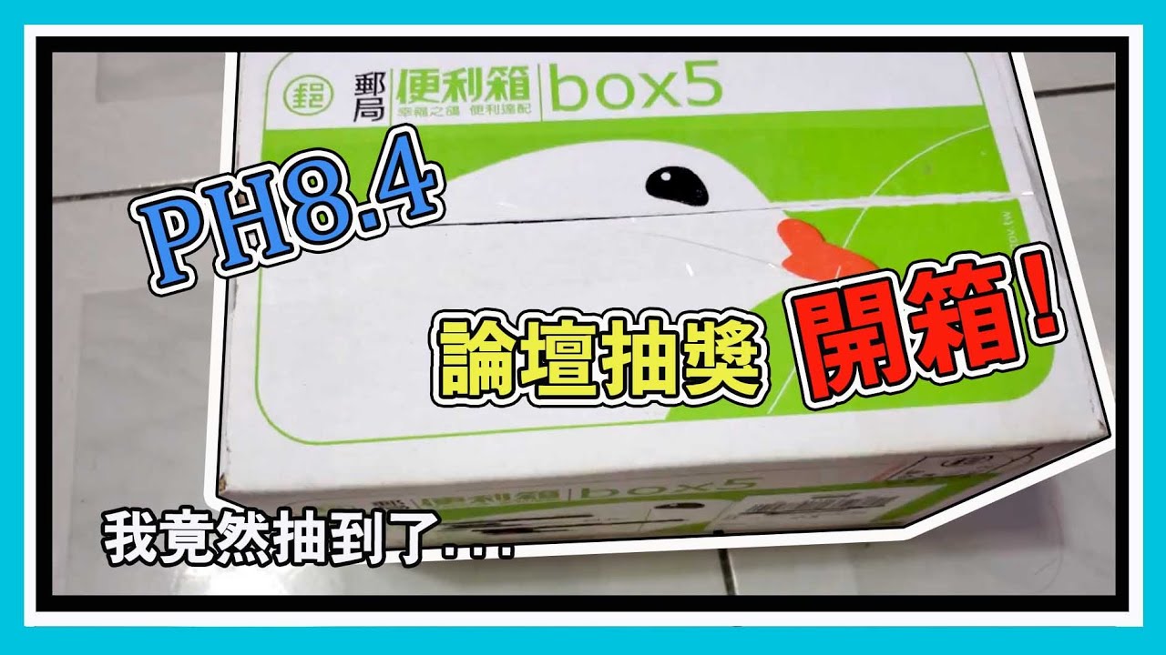 pH8.4海水論壇抽獎開箱!｜Hikari高夠力珊瑚飼料 & CORAL REEF 浮游生物濃縮液     【阿宅 X Dane's Aquarium】