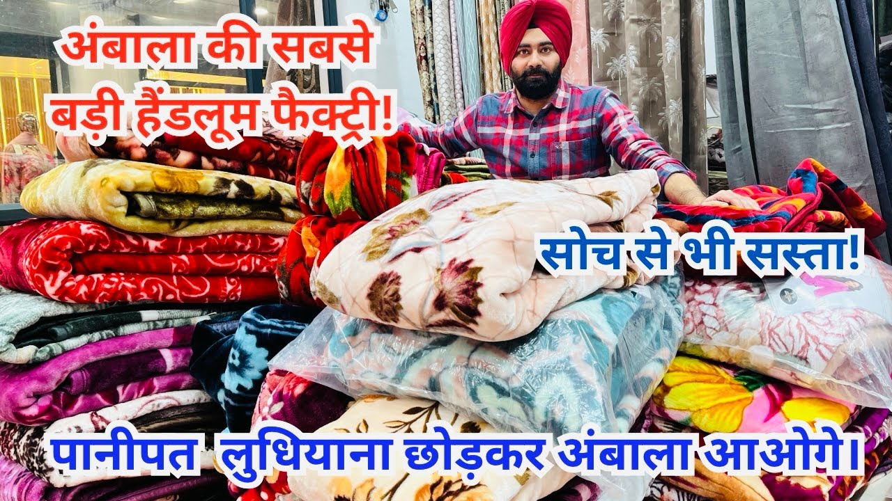 Heavyweight Kambal for Winter – Super Warm & Soft || Roop Handloom ambala ||