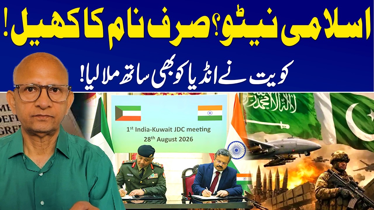 Islamic NATO or Just a Name? Kuwait Signs Defence Deal With India | Saqlain Imam